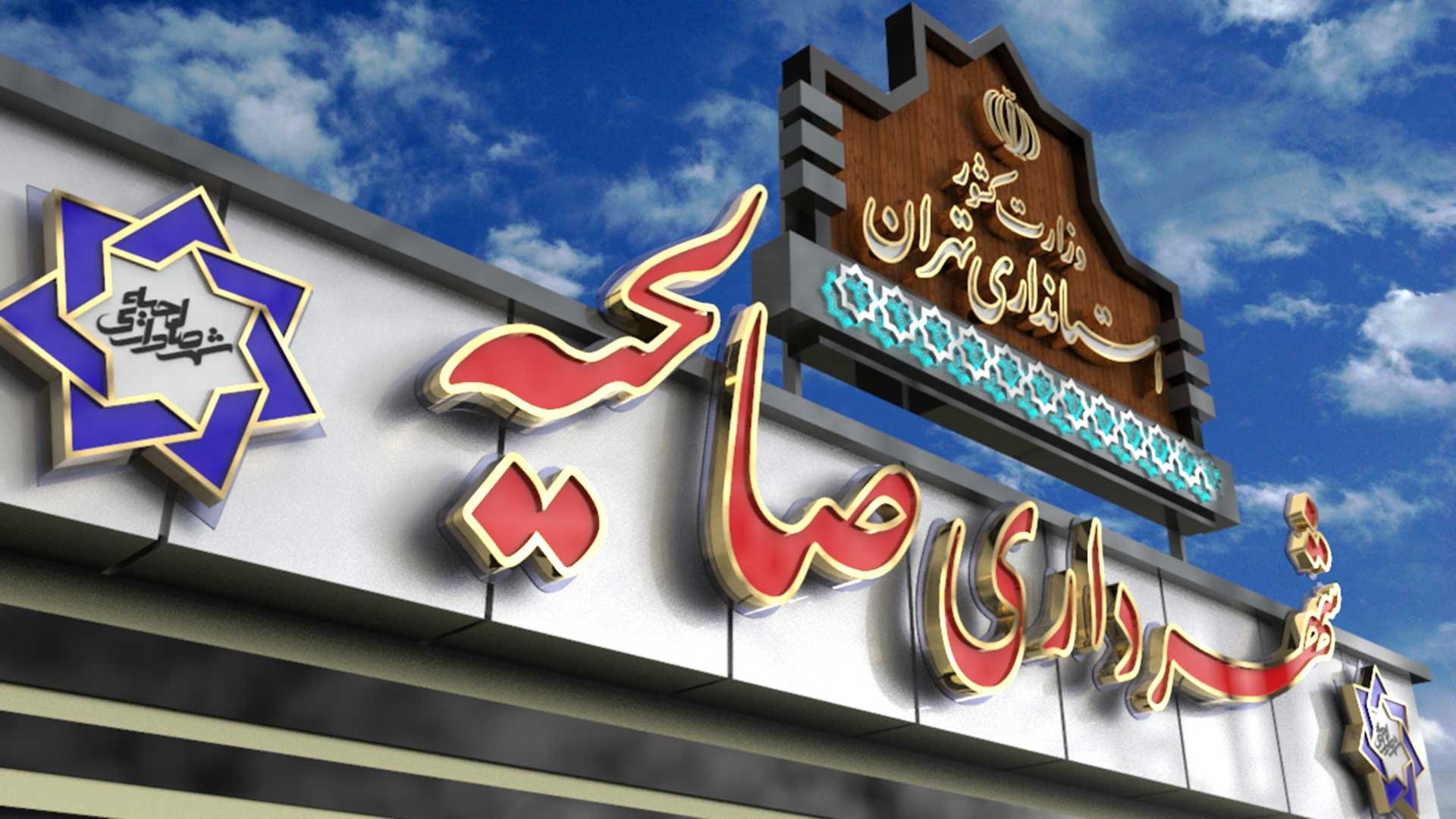 طراحی و ساخت تابلو فلکسی فیس