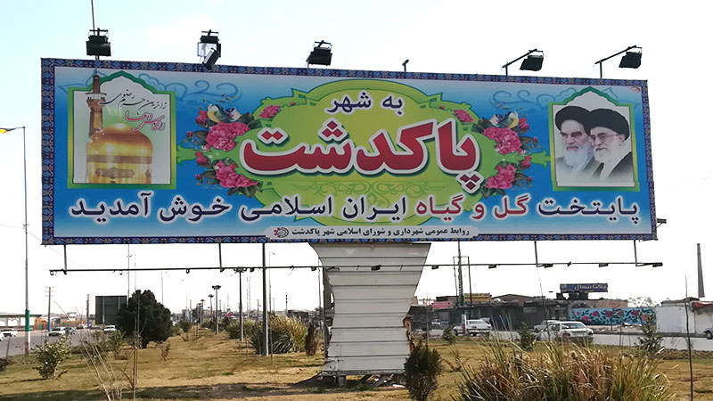 تابلو فلکسی